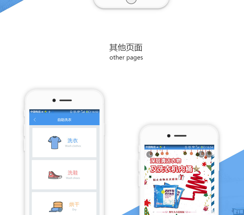 海尔洗衣