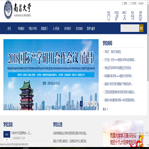南昌大学